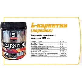 Карнитин SportLine Nutrition L-Carnitine 500 г. 516 - фото 2